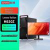 Lenovo Kaitian M630Z Commercial Desktop PC with 23.8-inch Monitor (CN Version)