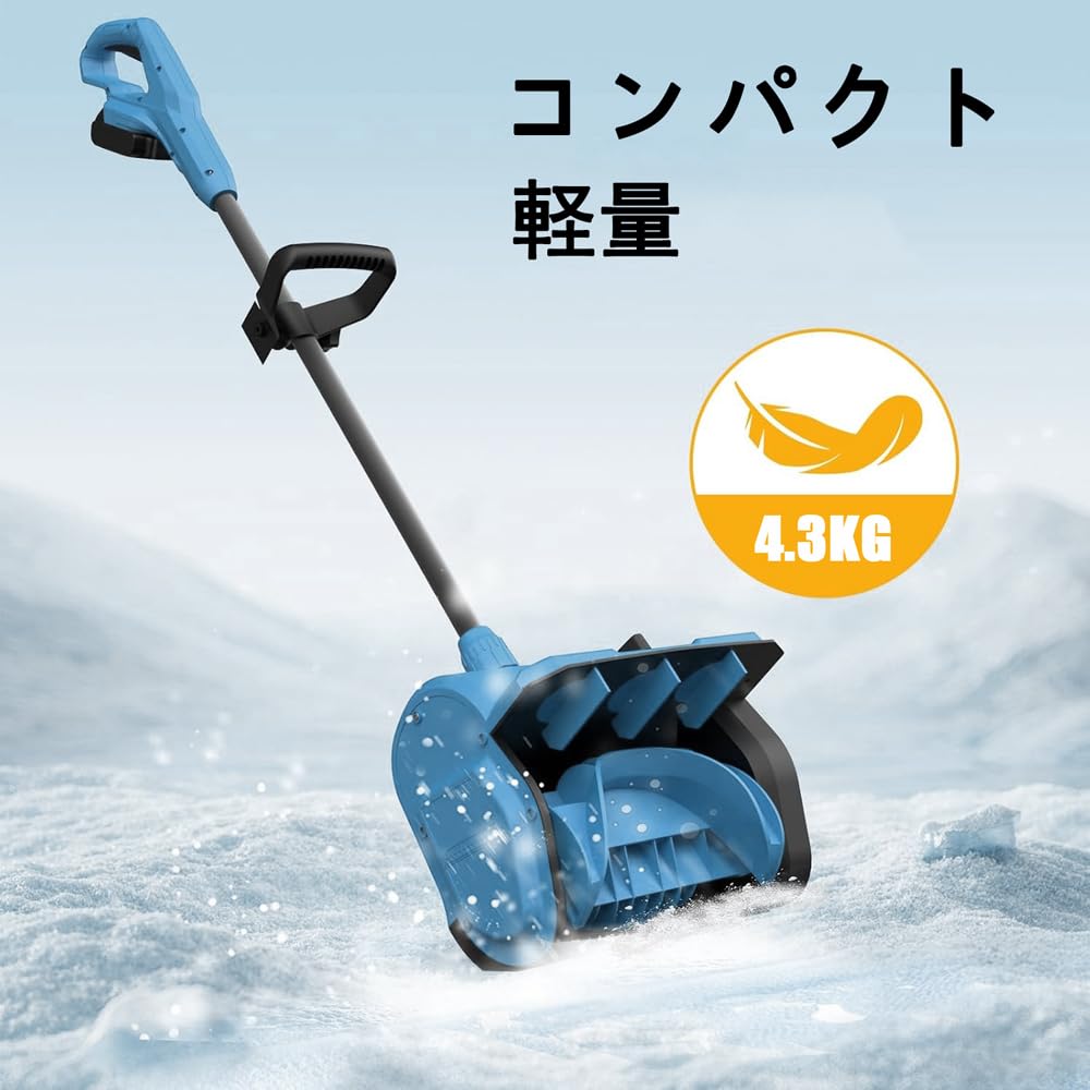 Lopoti Cordless Electric Snow Brushless 6000mAh High 32cm Wide X 15cm Adjustable Snow Removal Direction from Suitable for All Types of Home Community