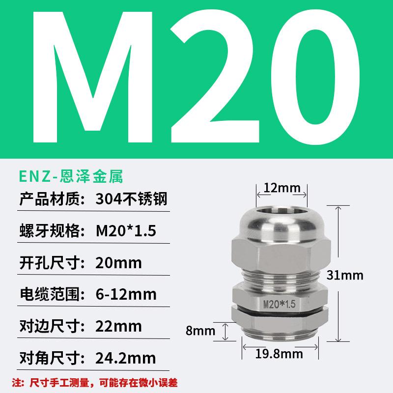 1Pcs Waterproof Cable Gland 304 Stainless Steel Glands IP68 PG7 PG9 M12 M16 Metal Joint PG13.5 M20*1.5 Cable Fixing Seal Joint