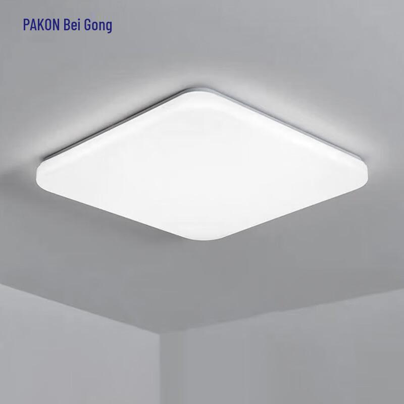 Beigong LED Square Ceiling Light