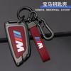 BBJB8 Car Remote Key Case Cover Shell For BMW M X1 X3 X5 X6 X7 1 3 5 6 7 Series G20 G30 G11 F15 F16 G01 G02 F48 Accessories Keychain