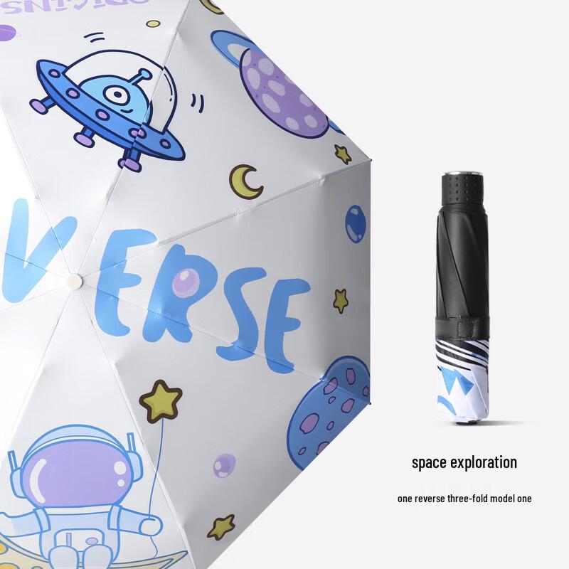 Nanqiao Cosmic Exploration Fully Automatic UV Protection Umbrella