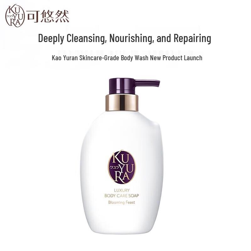 Kuyura Luxurious Fragrant Body Wash
