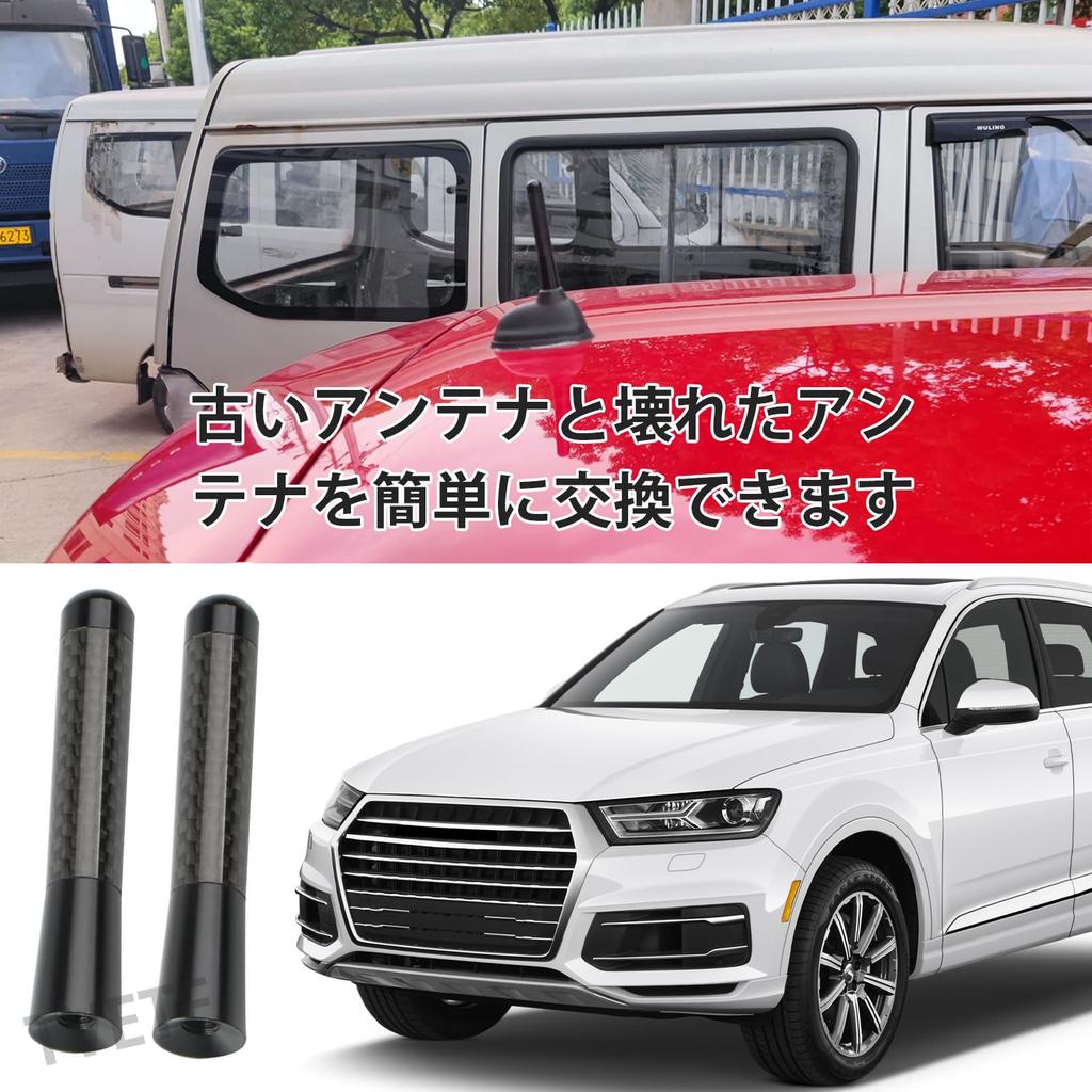 Short Antenna (2 Pack) Car Antenna, Universal Car Antenna, Replacement, Carbon, Radio General, For