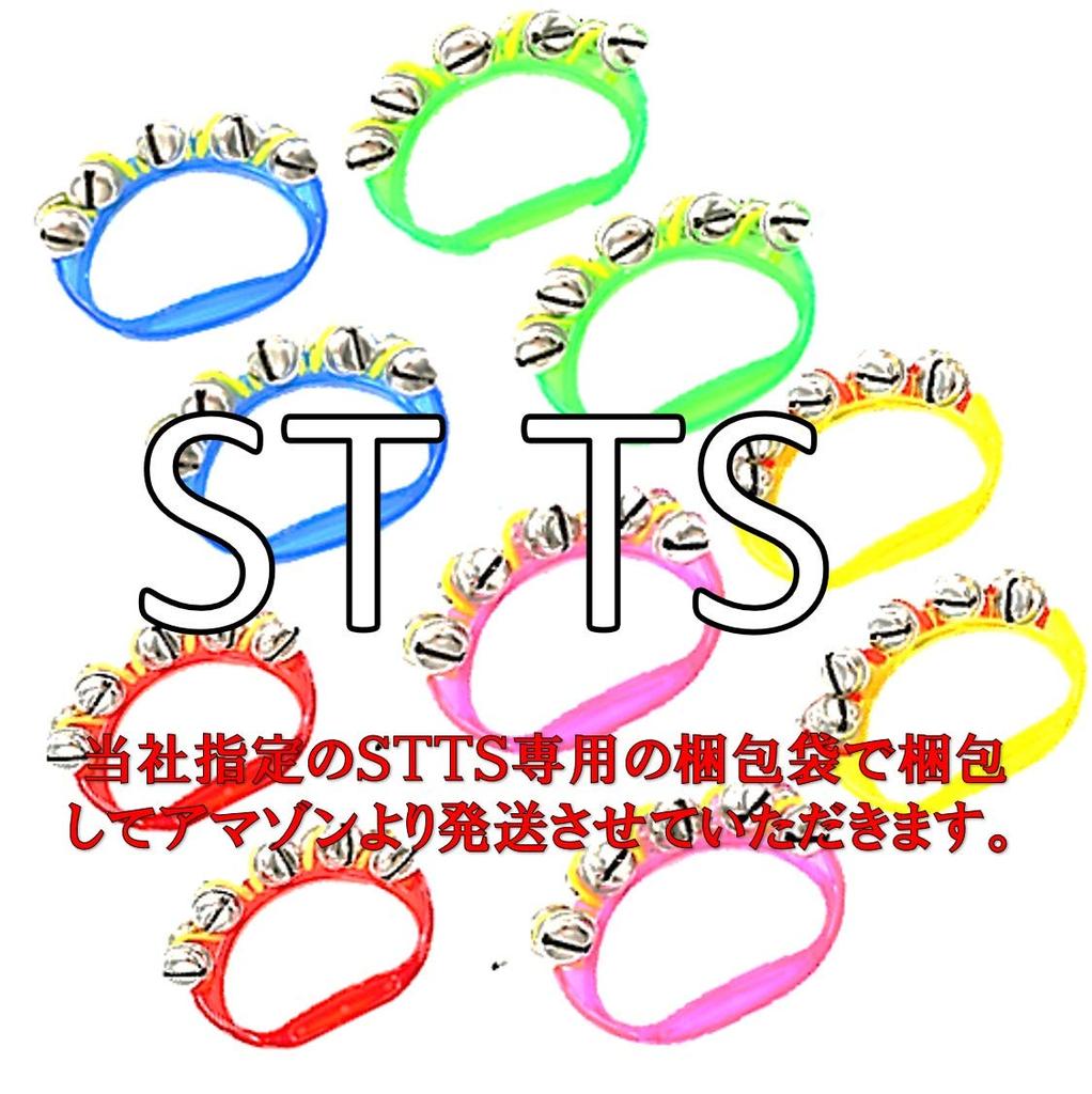 ST TS Ring Bells, Hand Bells, 10-Piece Set, 5 Colors, Musical Instrument, Bell, Toy, Percussion, Karaoke Goods