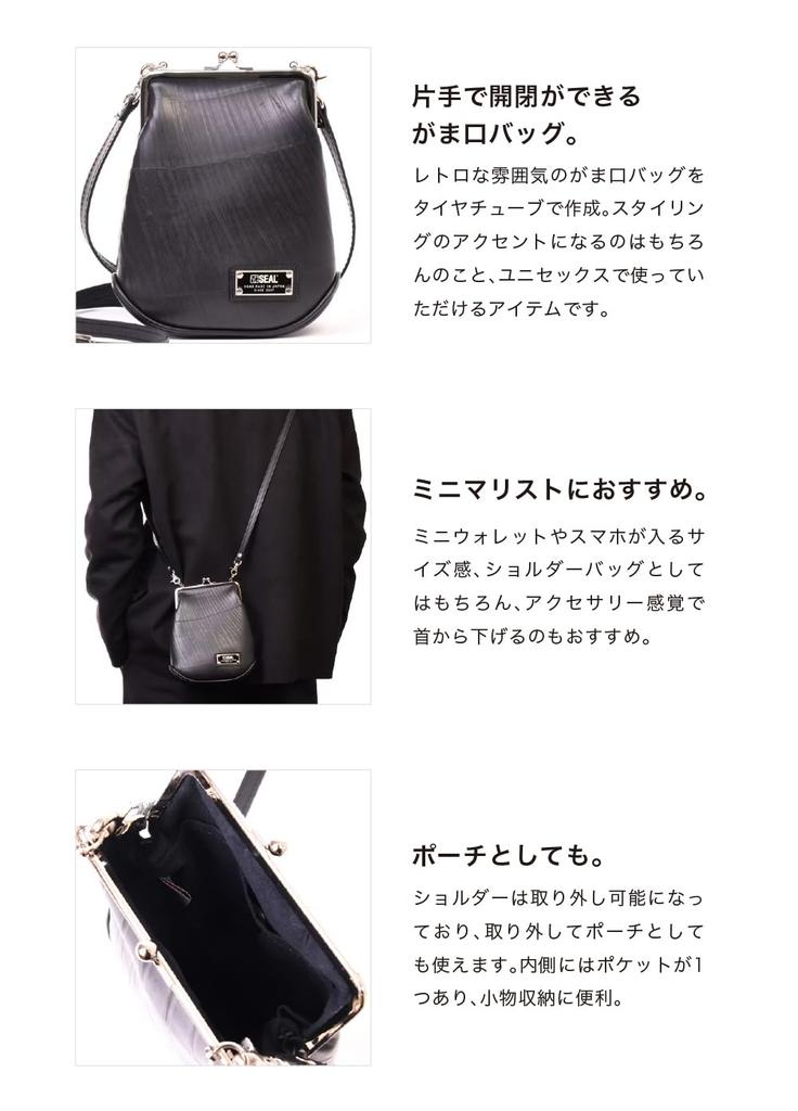 Seal Kiss Lock Shoulder Bag for Clasp Crossbody Mini Shoulder Men, Closure, Bag, Bag, Small, Waterproof, PS-194BK