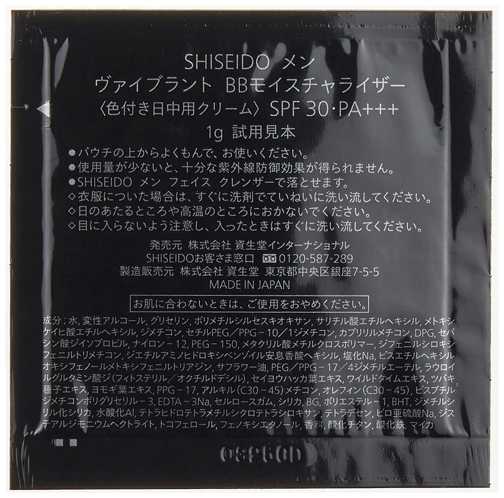 SHISEIDO MEN Лечебный тоник для кожи головы, уход за волосами, пробный образец включен [Квази-лекарство] для мужчин