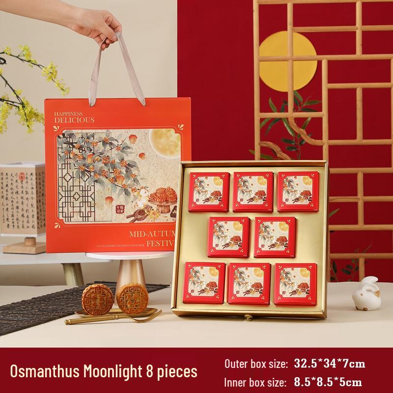 

Zhaoran 2025 Mid-Autumn Osmanthus Moonlight Mooncake Gift Box