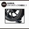 Amon 8835 Folding Tire Stopper Wheel Chock Wheel Chock