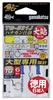 Gamakatsu Rakusho Hanakan Rig Rakusho Leader Value Pack (Hanakan Movable, Reverse, Tube-type Stopper) TG531J-V 8-2.5