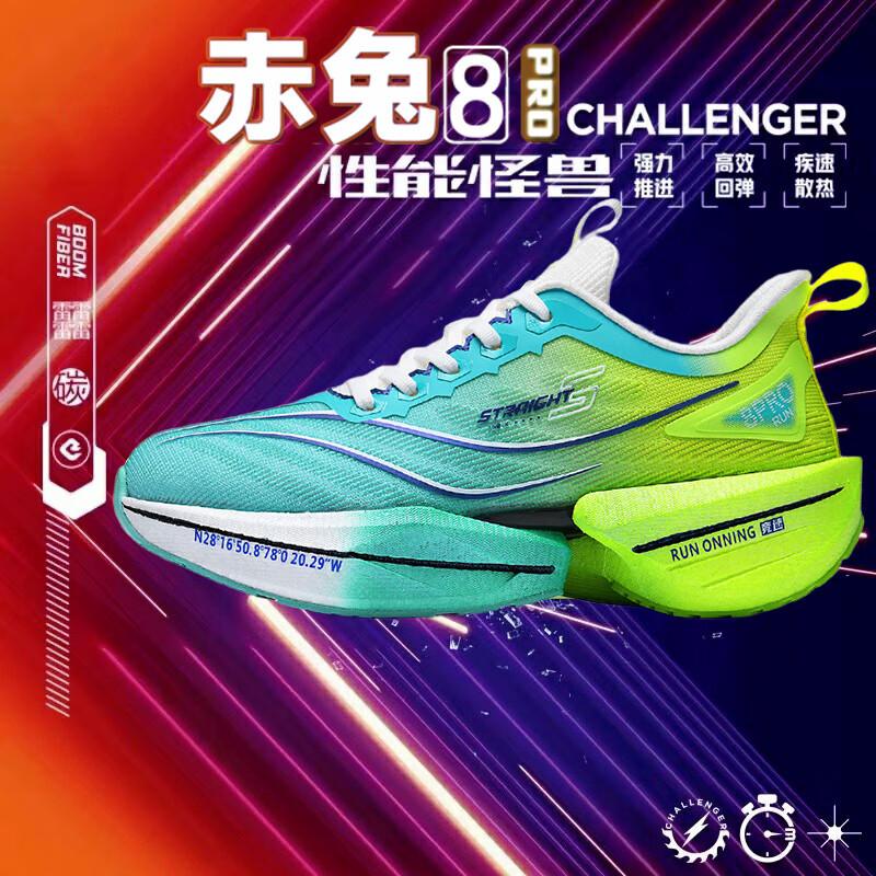 Red Rabbit 8Pro Running Shoes Men's Spring and Autumn Older Children's Professional Racing Marathon Student Carbon Board Running Shoes Women's High 