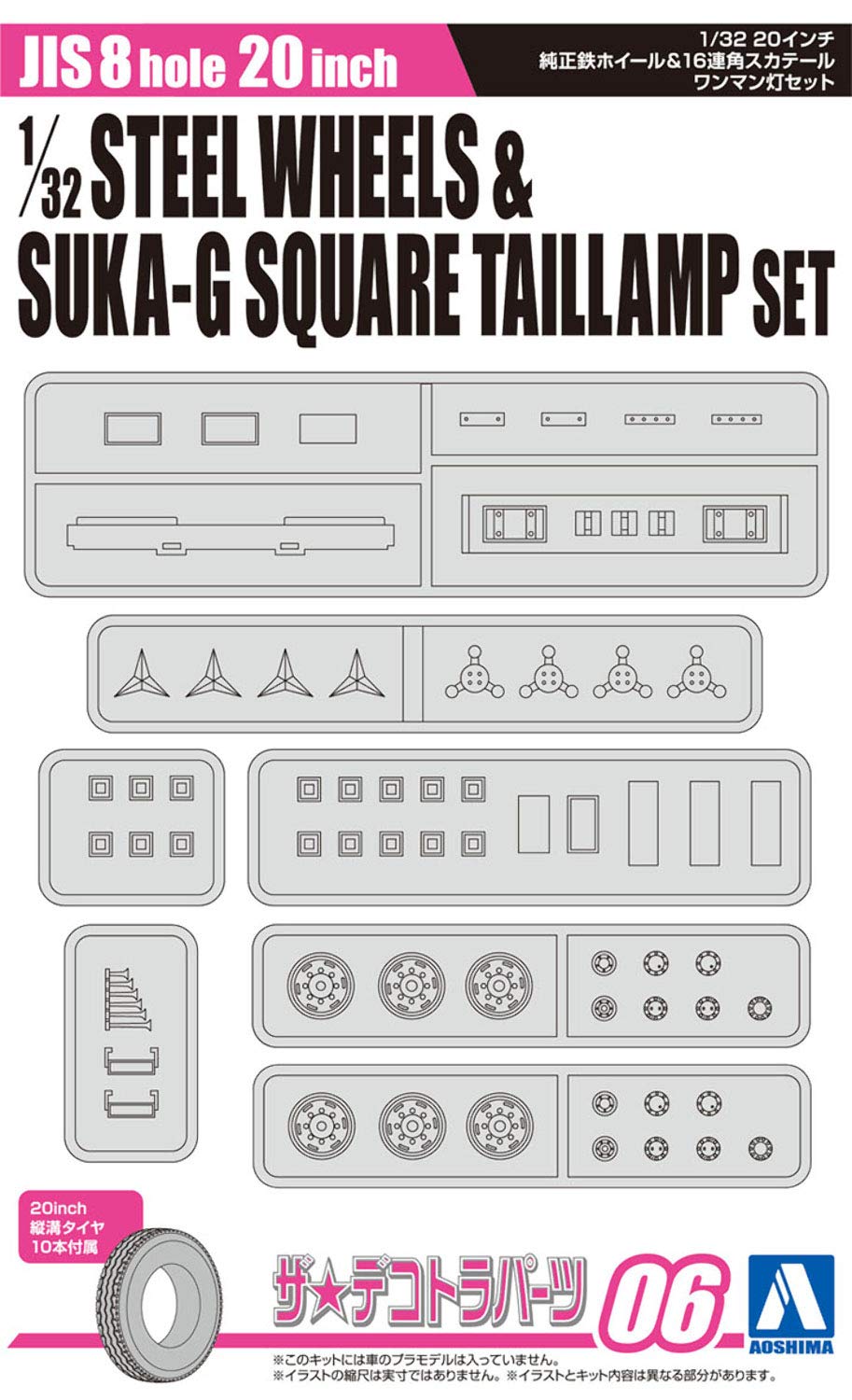 

Aoshima Bunka Kyozai The Decotora Parts Series Genuine Steel Wheels Square Light Set Plastic Model Parts Co., Ltd. (AOSHIMA) 1/32 No.06 20-inch & серый