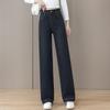 Straight Jeans Women's Autumn and Winter New High-waisted Loose Nine-point Narrow Version Drape Wide-leg Pants