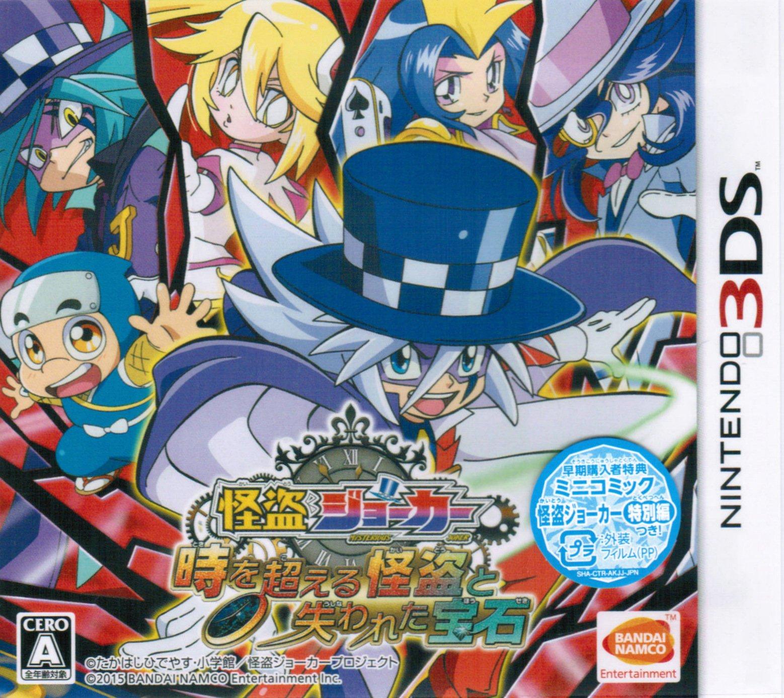 

3DS Phantom Thief Joker Phantom Thief and the Lost Jewel ограниченный Мини комикс Thief Joker Special Путешествие во времени ([Начальный бонус] «Phantom Edition»
