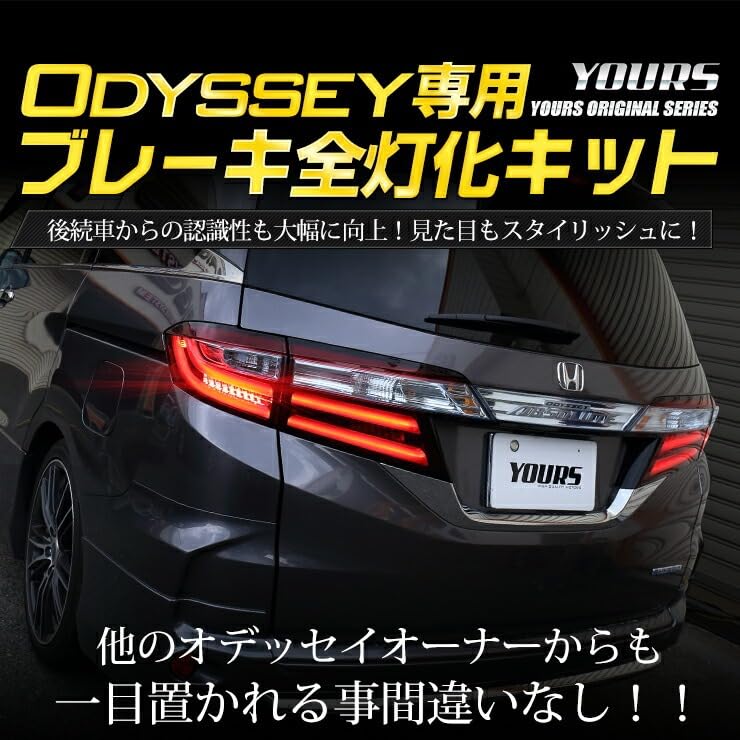 YOURS. Odyssey Absolute Dedicated Brake All Lighting Kit ODYSSEY Custom Parts Accessories Dress Up HONDA Honda YA906-6478 [5] M
