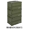 Captain Stag (CAPTAIN STAG) Oricon Foldable Container, FD Container, with Locking Lid, 50L Capacity, Made in Japan, Olive, UL-1082