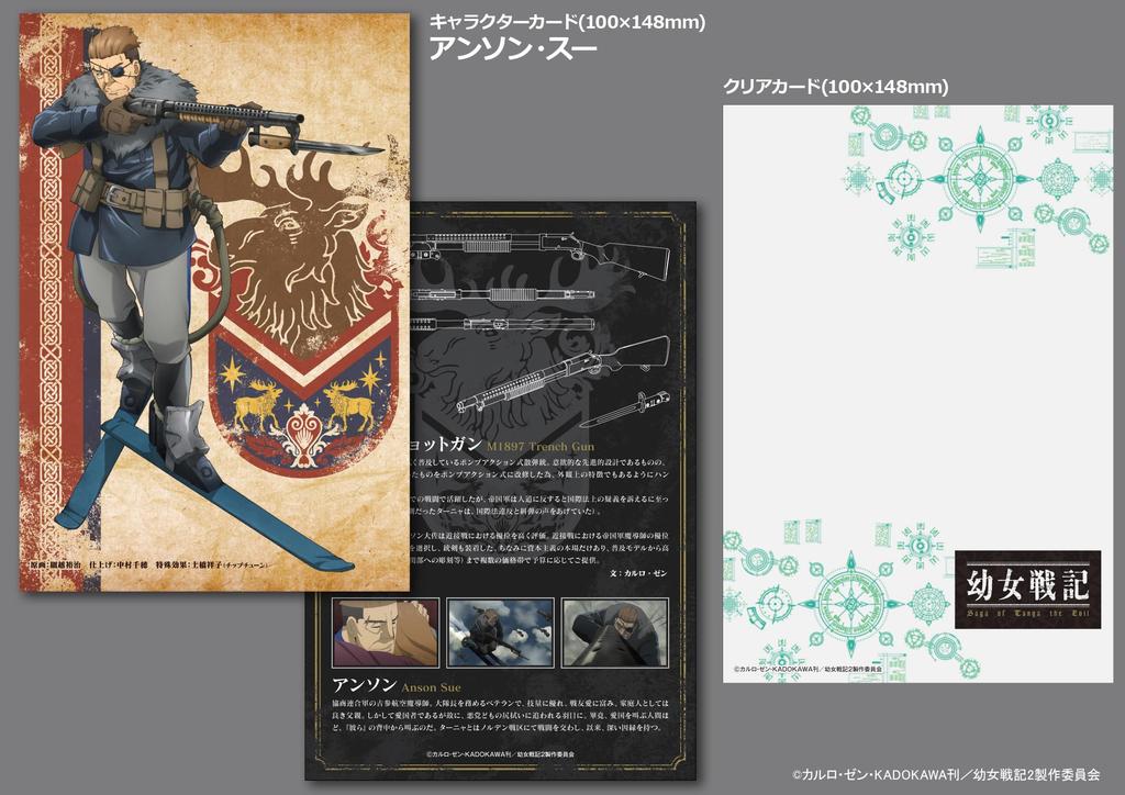 TOMYTEC Little Armory x Saga of Tanya the Evil Saga of Tanya the Evil Anson M1897 Trench Gun Scale Unpainted Assembly Runner Kit 333524 LA-YS01 1/12