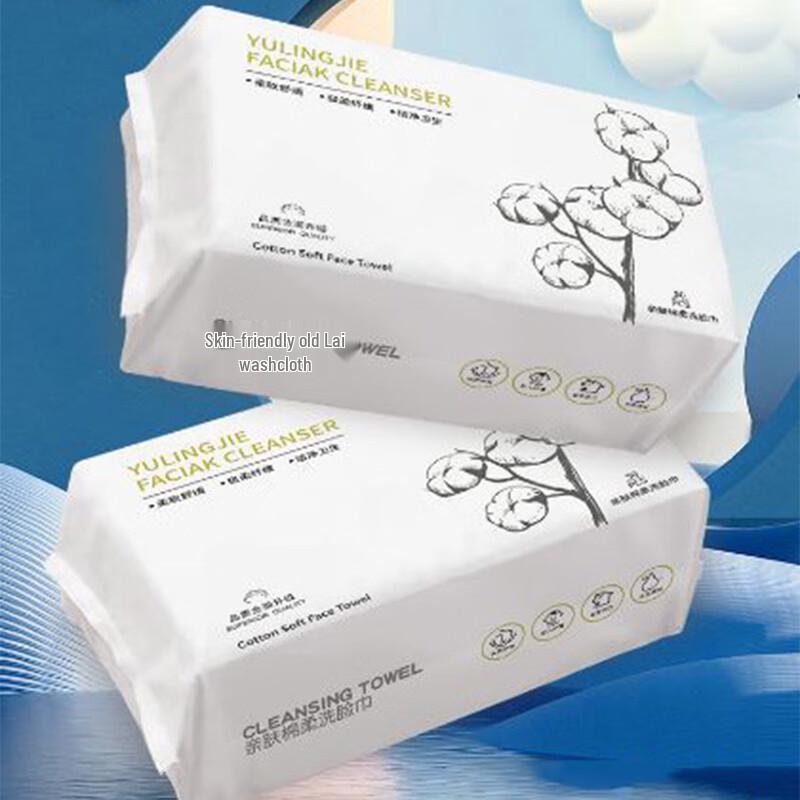Yulingjie Disposable Facial Towel