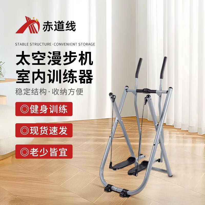 Chidaoxian Home Rehabilitation & Fitness Equipment