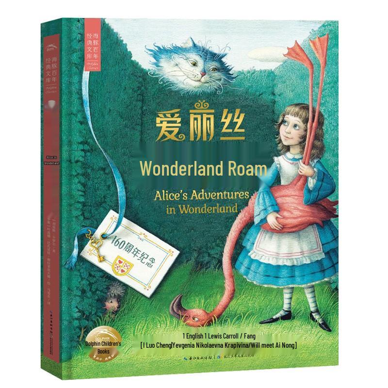 Alice in Wonderland Illustrated Hardcover Book
