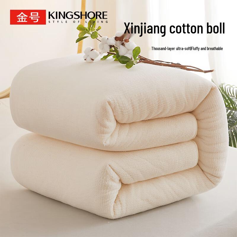

Jinhao Xinjiang Cotton Comforter 200*230cm