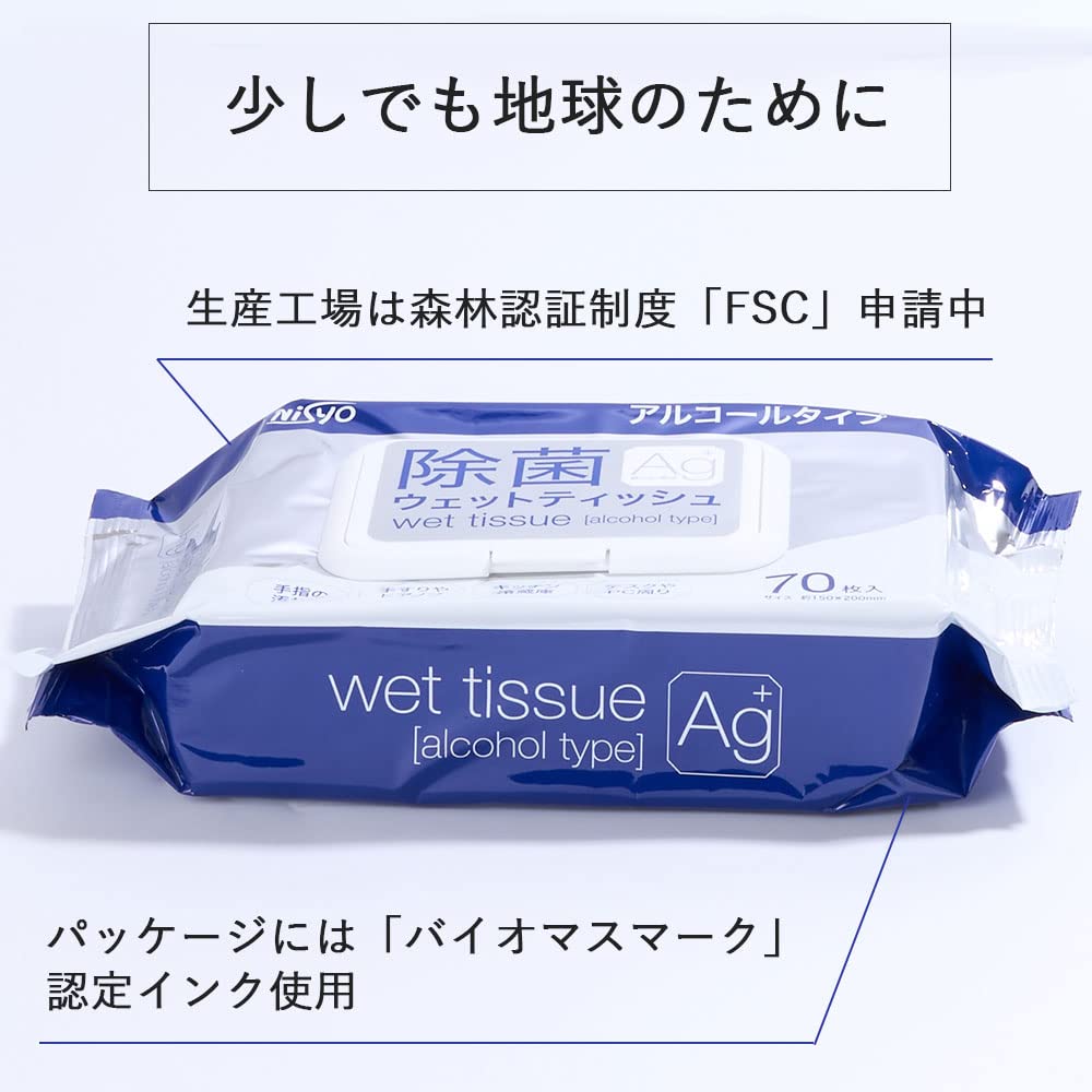 Alcohol Disinfecting Wet Tissue Disinfecting Sheet Large Thick Wet Tissue Silver Sheets X 3 [NISYO] Ion-Aloe Extract-Bag-With Lid-70 (210 Sheets)