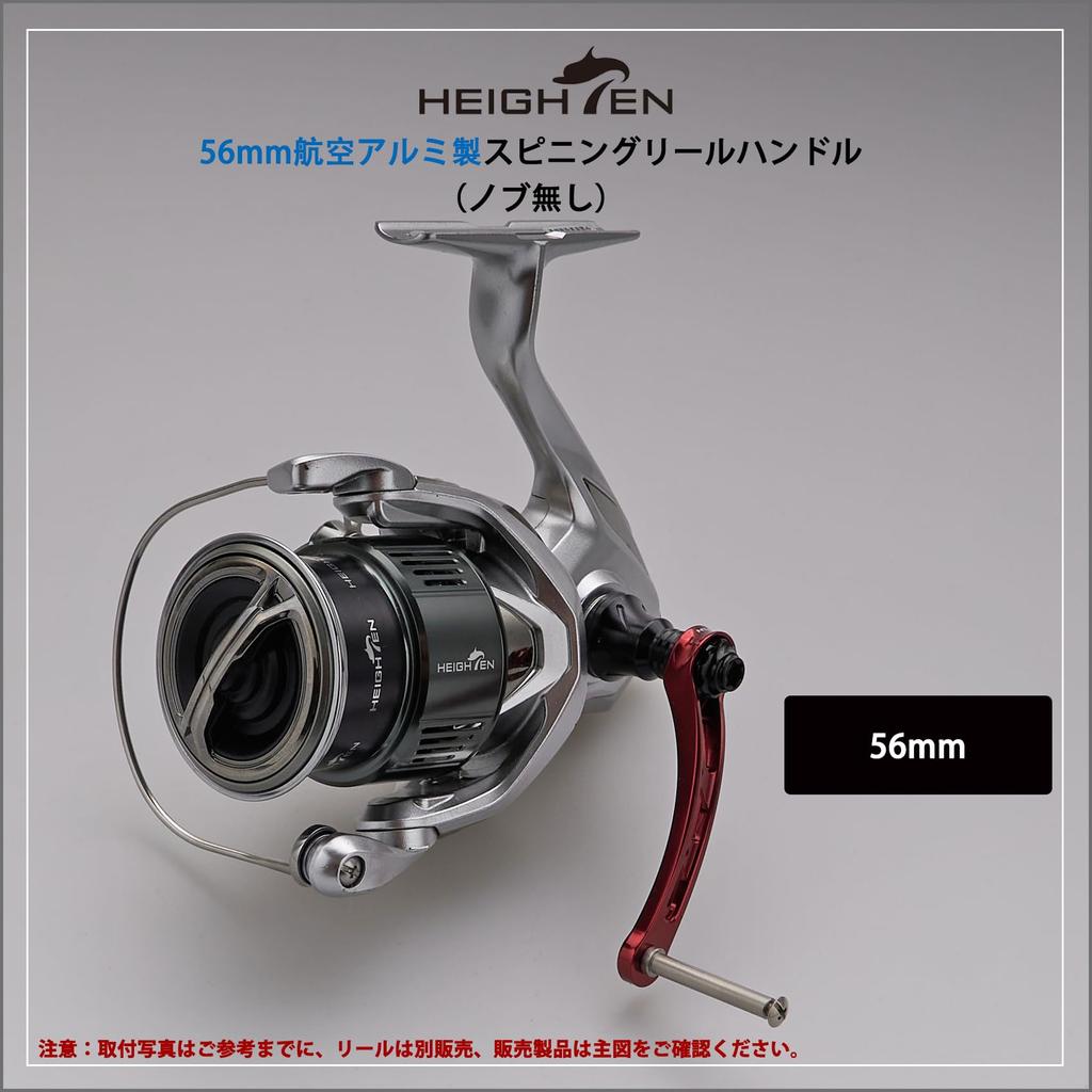 HEIGHTEN 56mm Reel Handle for Shimano Daiwa Universal Spinning Reel Arch Series Red (No Knob) (SHIMANO) (DAIWA) (Wine & Black) (777)