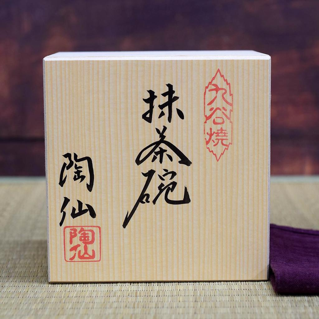 Waza No Kura Stylish Ceramic Kutani Ware Matcha Bowl with Yoshidaya Mountain Cherry Blossom and Bird Design, Premium Brand, Tea Ceremony Utensils,