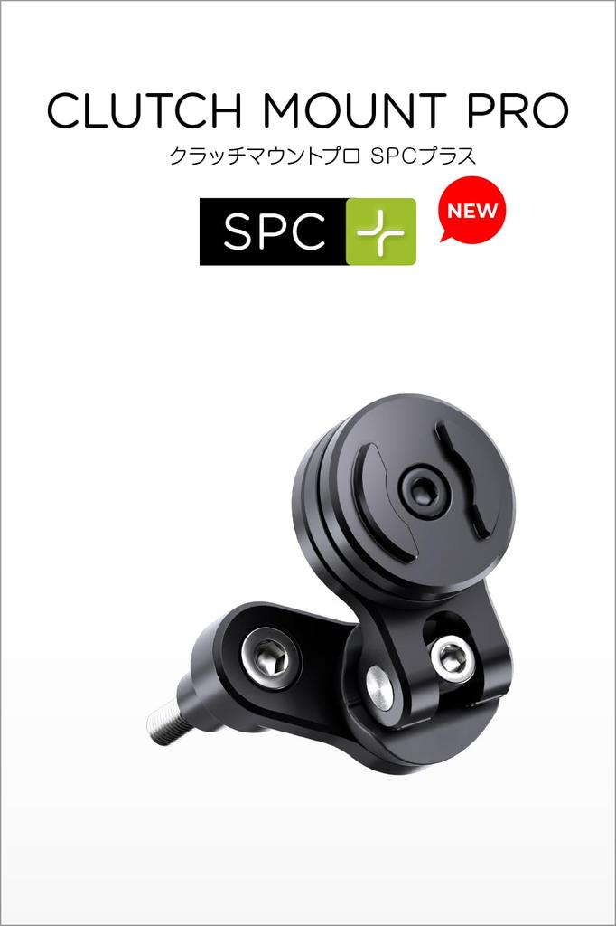 SP Connect Daytona Motorcycle Smartphone Holder 53230 Clutch Mount Pro 17078