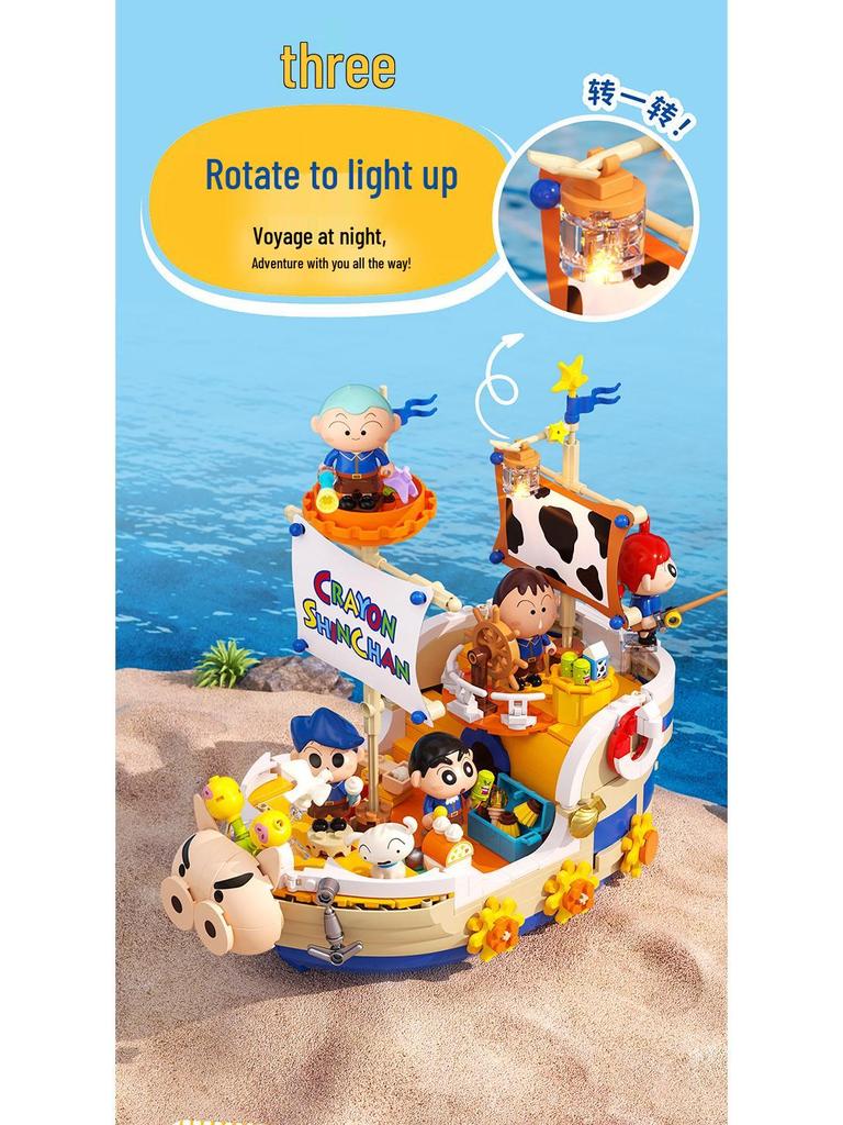 Jiaqi Crayon Shin-chan Kasukabe Nautical Edition Building Blocks Toy