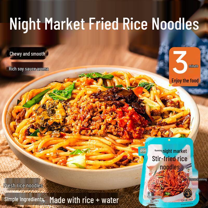 Dianyuan Yunnan Instant Rice Noodles