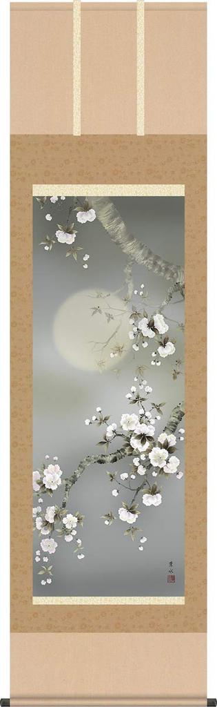 Rotolo Appeso Fiori di Ciliegio Notturni di Ogata Yosui Shakugo Dimensione 1A2-010 Tokonoma Stanza Giapponese Moderno Elegante Fatto in Giappone Regalo Decorazione Murale Kakejiku