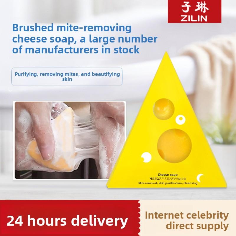 

Cheese Soap for Cleansing and Moisturizing, Oil Control 60g