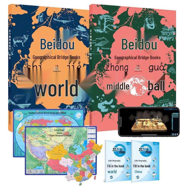 Beidou Geography Bridge Books & Magnetic Puzzle Set
