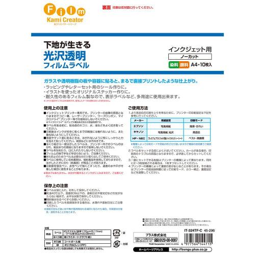 Plus Inkjet Paper Adhesive Film Transparent IT-324TF-C (10 My) 45-296