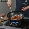 Zhang Xiaoquan 32CM Traditional Cast Iron Wok