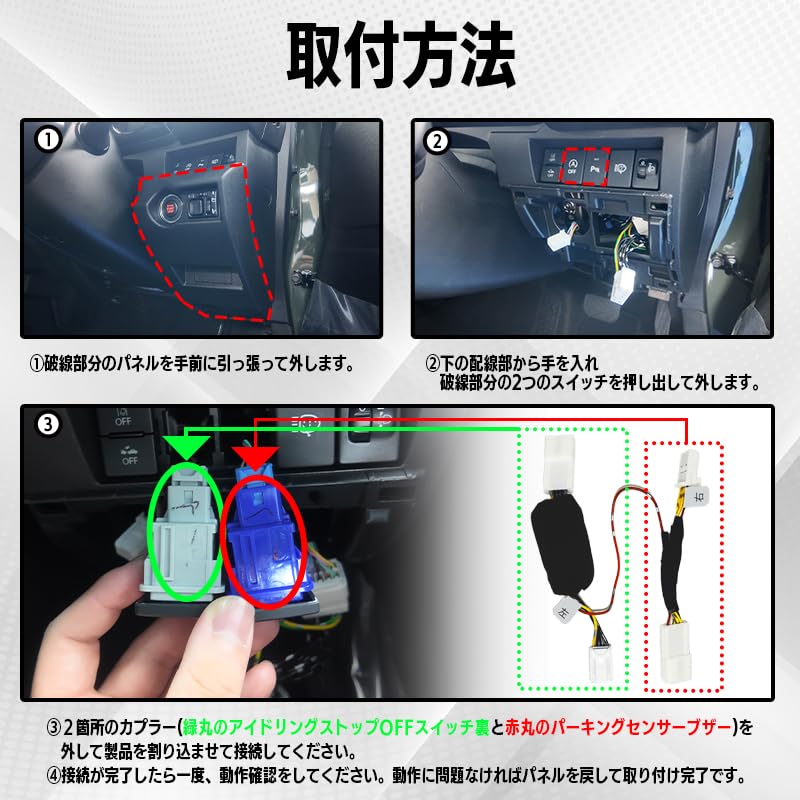 Enlarge Trading Jimny Nomad Idling Stop Canceller Co., Ltd.