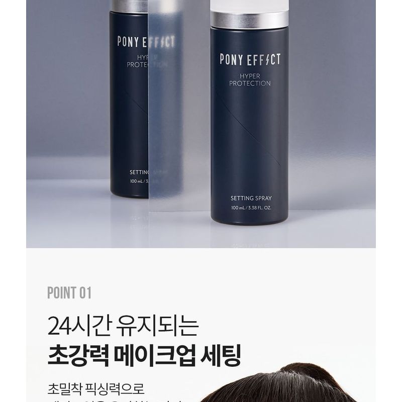 PONY EFFECT - Hyper Protection Setting Spray