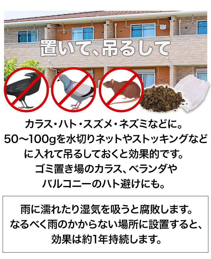2 bags x total 1kg Manzoku Ryohinkan Starfish Power Starfish Power Human Power Starfish Repellent Pest Control Vermin Control Wild Boar Repellent Mice