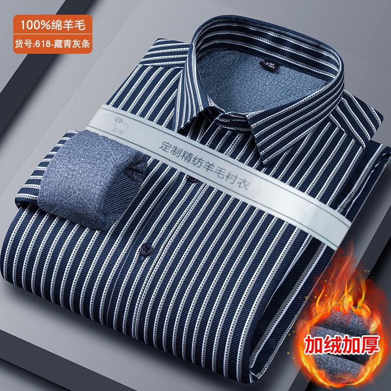 Men's long-sleeved shirt with wool, warm shirt, high-quality casual, versatile for winter street wear, comfortable stripes