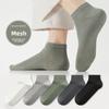 Men's Summer Mesh Breathable Thin Business Solid Color Short Socks with Sweat Absorption, Odor Resistance and Non-Slip Heel - Boat Shoes