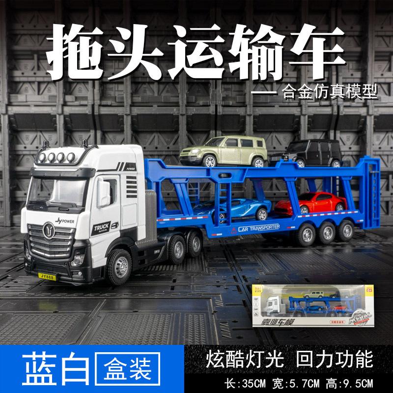 Simulation Engineering Road Double-deck Transport Truck Alloy Model Car Trailer With 4 Cars