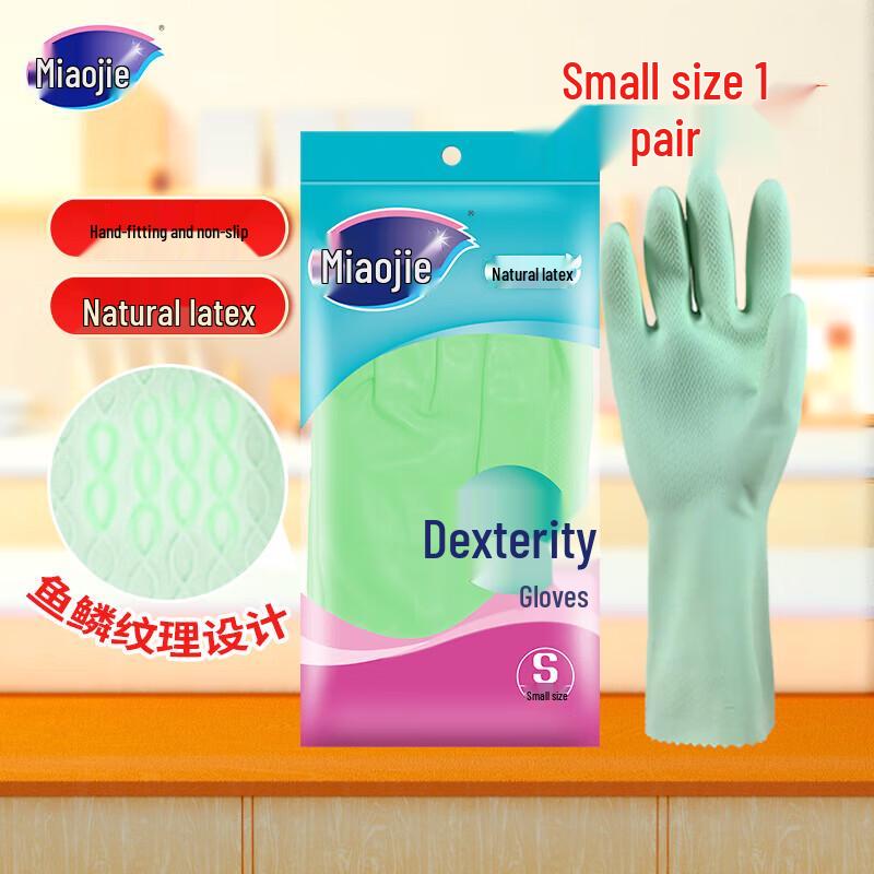 Miaojie Dexterous Household Gloves