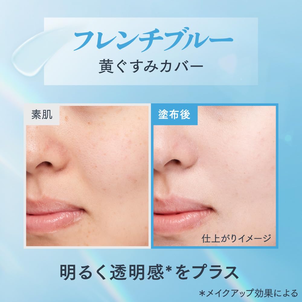 Primavista Skin Protect Base verhindert Talgabbau UV50 French Blue