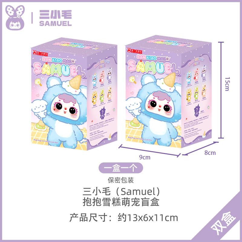 Samuel Hug Hug Eis Niedliche Haustier-Serie Blind Box Niedliche Puppe Mit Einem Mini Magnetischen Souvenir Rucksack Anhänger Mystery Box Lustiges Geschenk