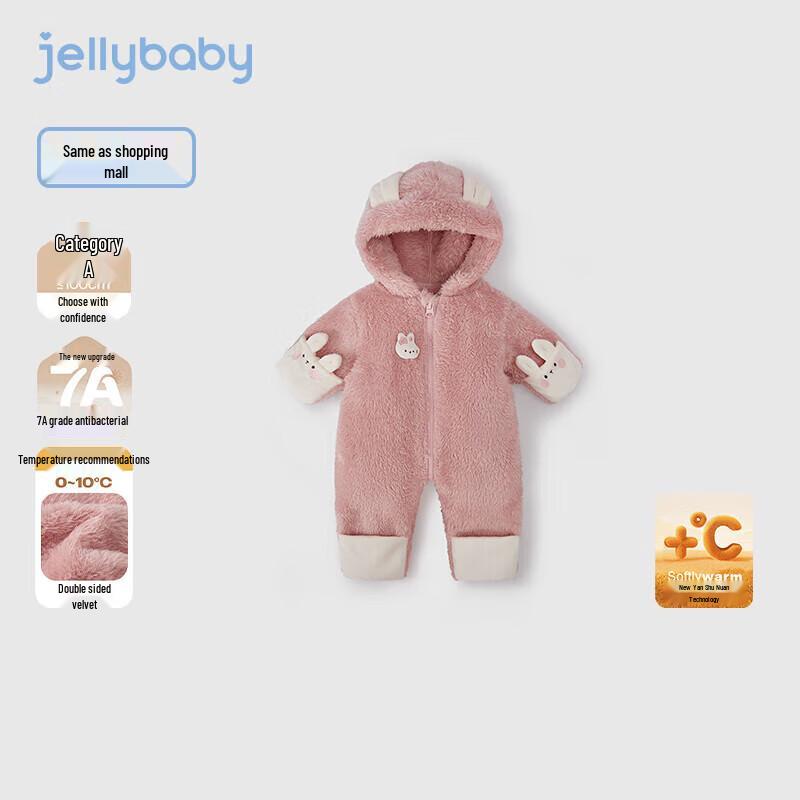 JELLYBABY Antibacterial Lamb Velvet Long-Sleeve Romper 73cm