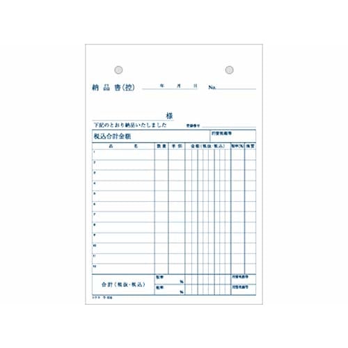 KOKUYO ???-332 B6 vertical 50 sets with 3-sheet delivery note request carbonless summary set [3 pieces]