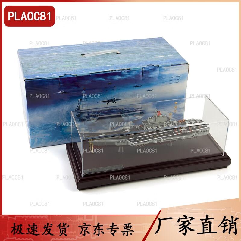 Shandong Aircraft Carrier Model