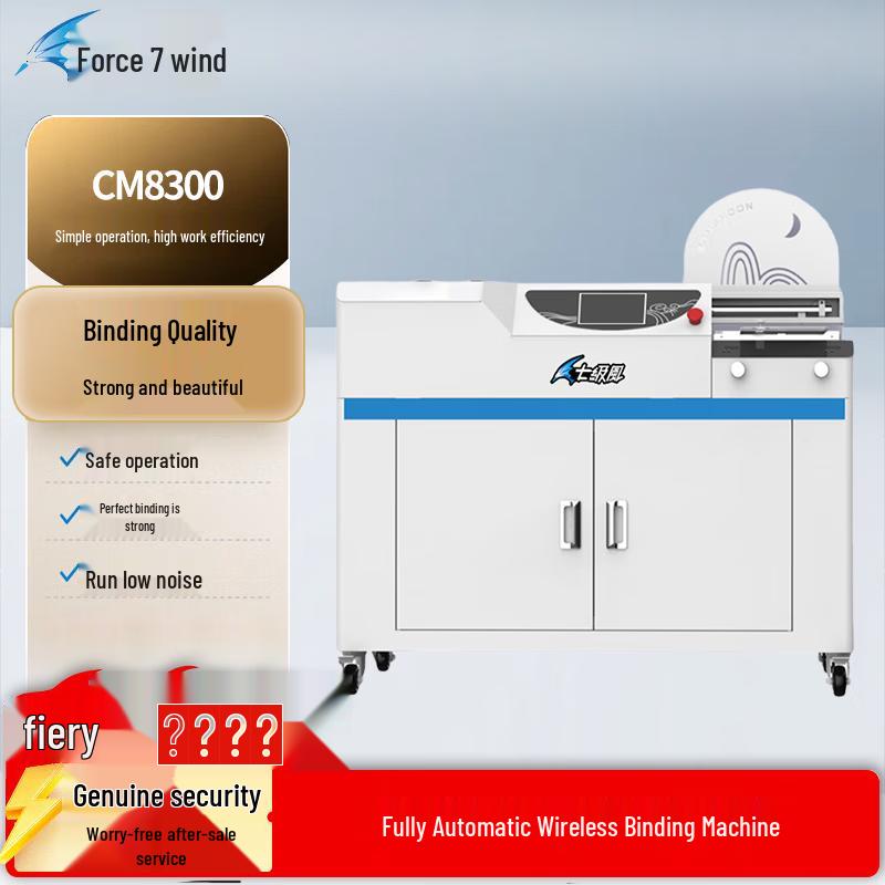 Seven-level Wind CM8300 Automatic Wireless Bookbinding Machine CN plug (adapter included)