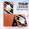 Applicable to Honor MagicVFlip mobile phone case and film integrated folding screen ultra-thin all-inclusive hinge anti-drop protective case